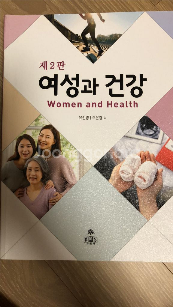 여성과 건강/ 고문사 판매--0