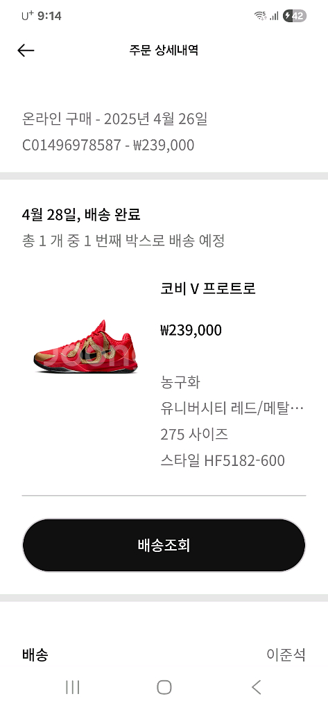 코비5 275--0