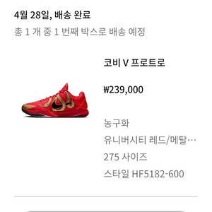 코비5 275