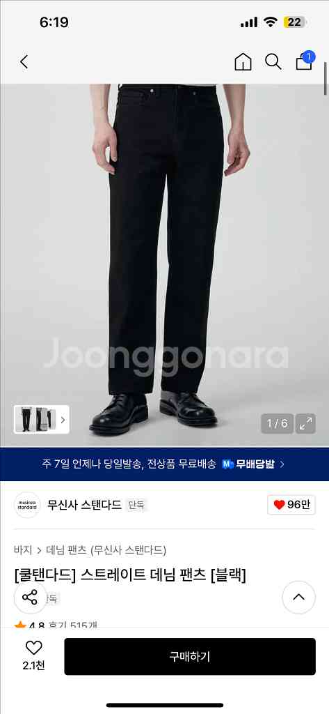 무신사 스탠다드 스트레이트 데님 33 일괄판매--3