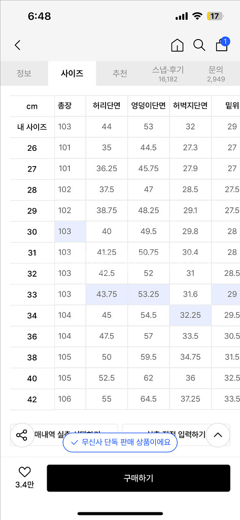 무신사 스탠다드 스트레이트 데님 33 일괄판매--4