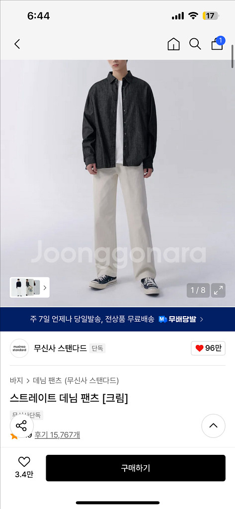 무신사 스탠다드 스트레이트 데님 33 일괄판매--2