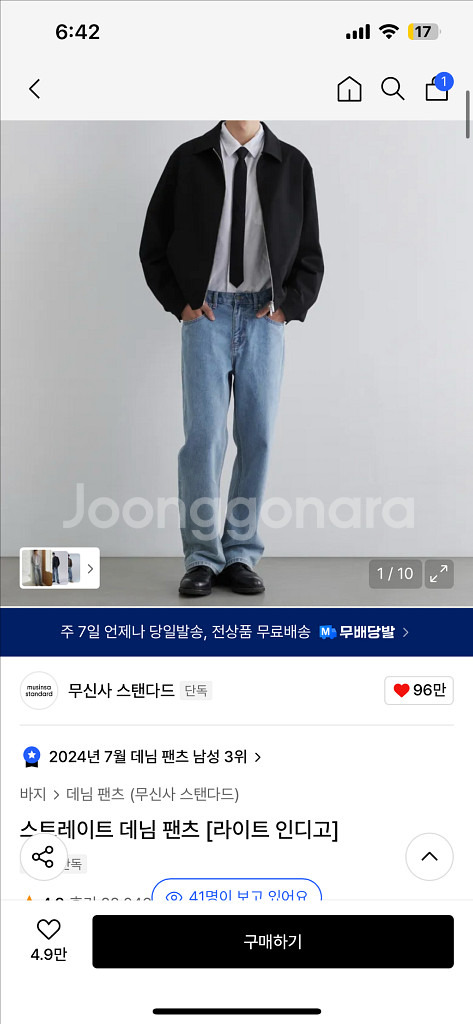 무신사 스탠다드 스트레이트 데님 33 일괄판매--1