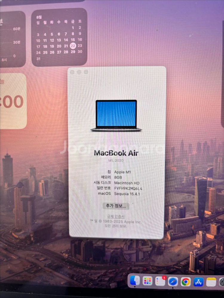 맥북에어 m1 스그--1