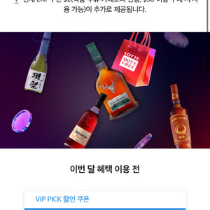 skt 롯데면세점 15$