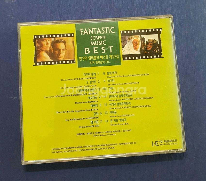 영화음악 베스트 19집 CD--2