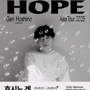 호시노 겐 Gen Hoshino 내한콘서트 연석양도판매