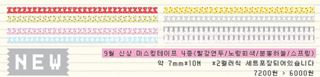 크리미크럼즈 찢은노트 마테 띵--1