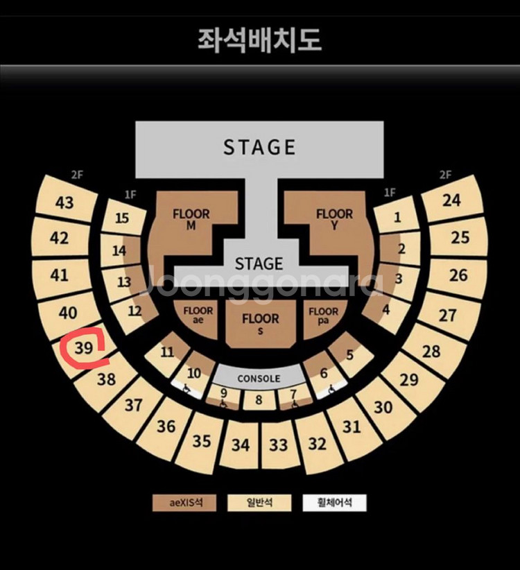 에스파 콘서트 양도합니다--0