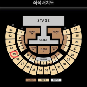 에스파 콘서트 양도합니다