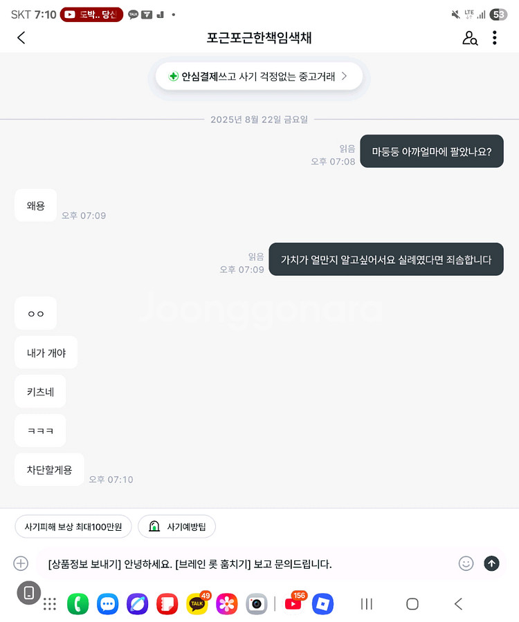 사기 다시치고다님--1