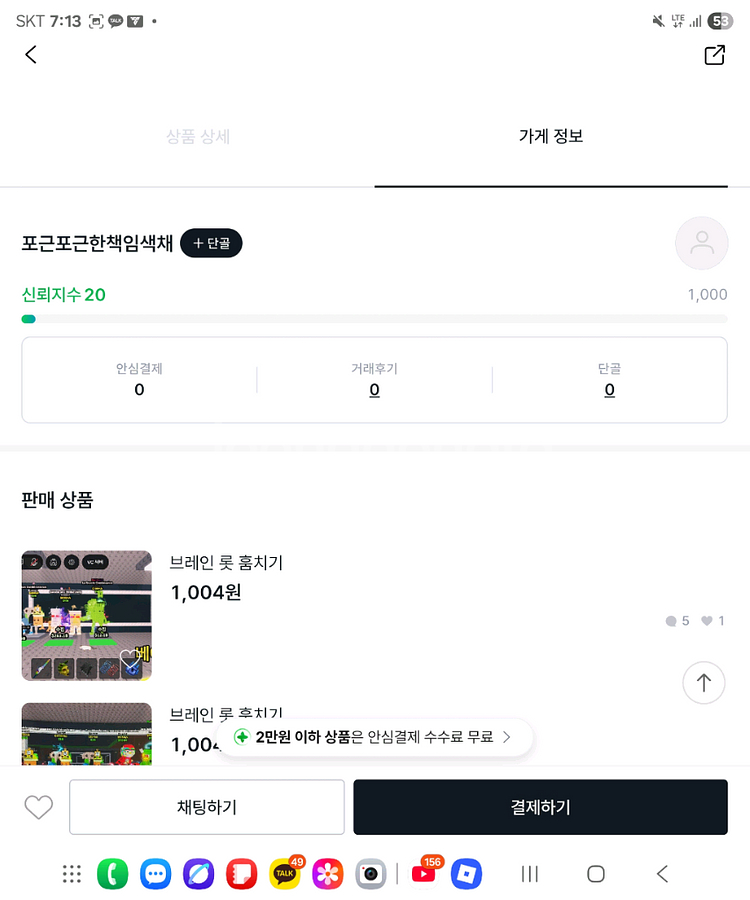 사기 다시치고다님--0
