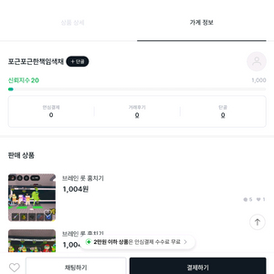 사기 다시치고다님