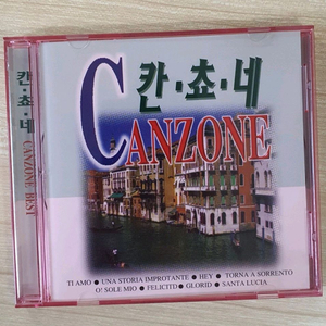 칸초네 베스트 CD 음반