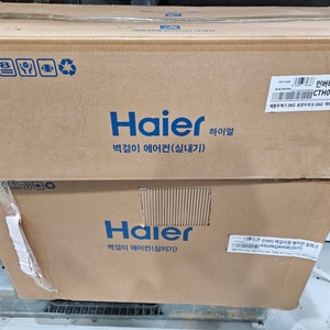 하이얼 벽걸이 에어컨 새상품