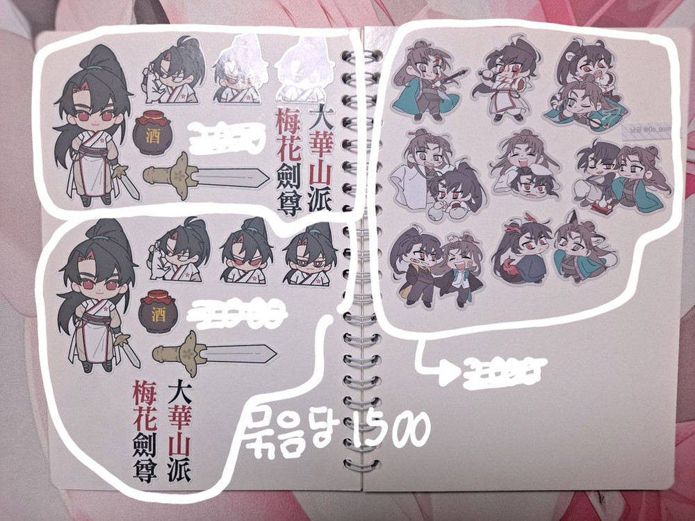 화산귀환 비공식 굿즈 이미지