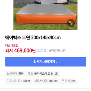 에어박스 에어매트