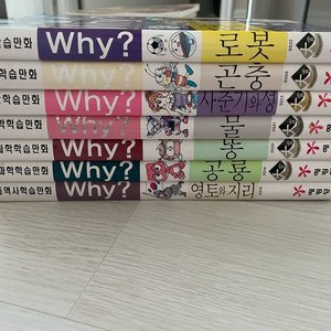 why?책 학습문화 시리즈