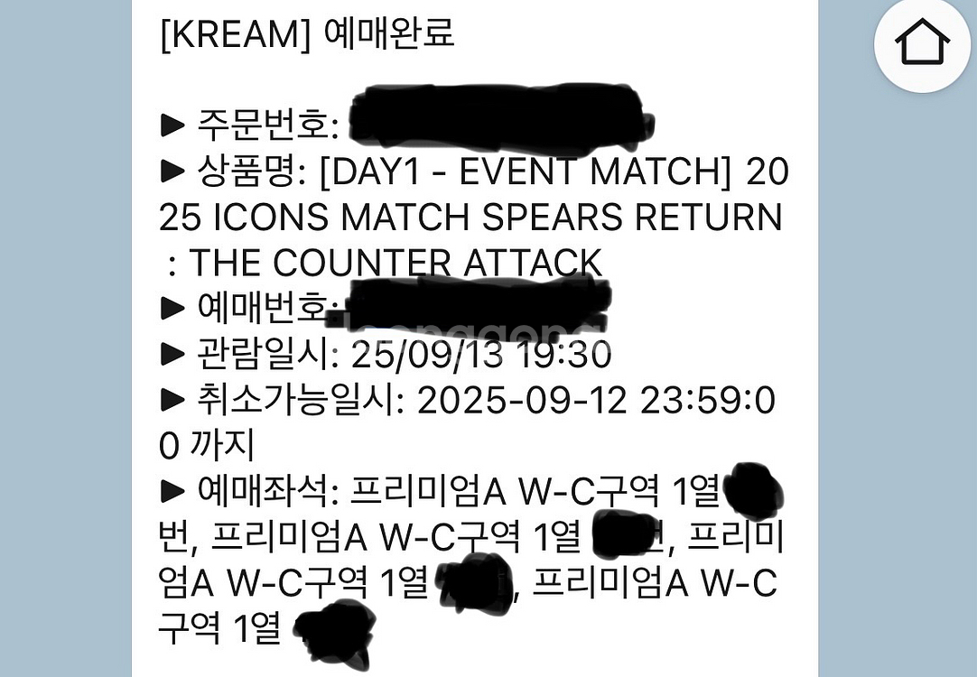아이콘 매치 DAY 1 프리미엄A W-C 1열 2연석--1