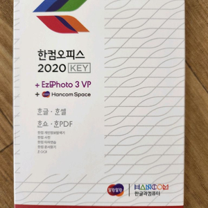 한컴오피스 판매합니다