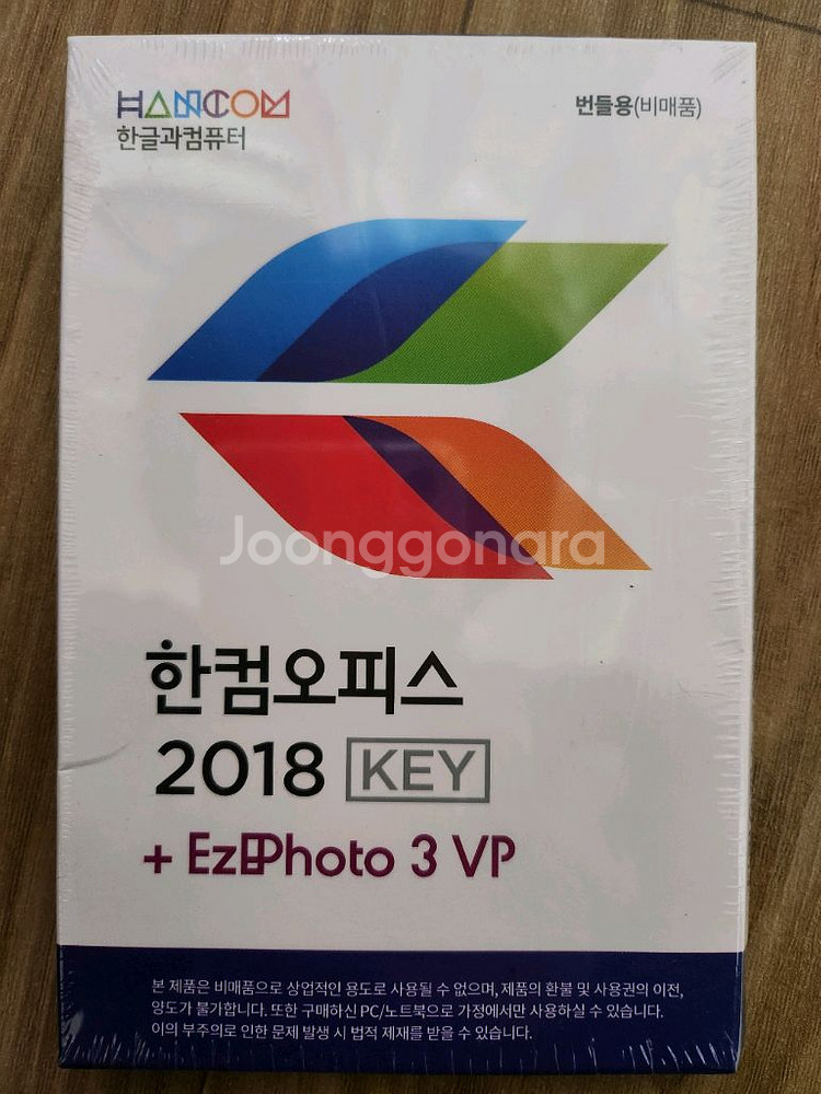 한컴오피스 판매합니다--2