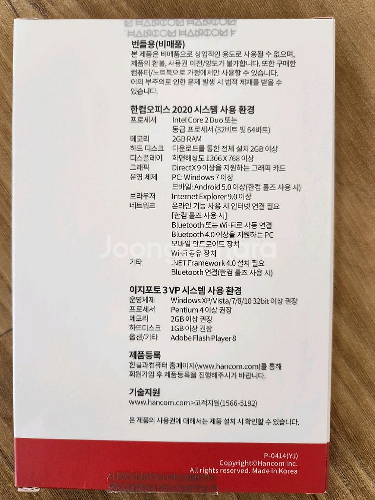 한컴오피스 판매합니다--1