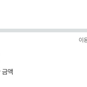 네이버 후불결제 80% 판매