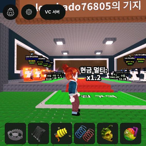 브레인롯 훔치기, 아기 오르칼