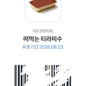 이디야 티라미수
