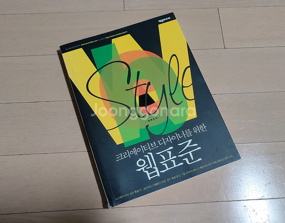 크리에이티브 디자이너를 위한 웹표준--0