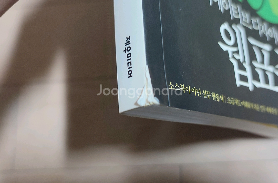 크리에이티브 디자이너를 위한 웹표준--2