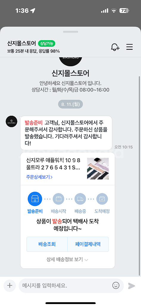 애플워치 10 46mm S급--8