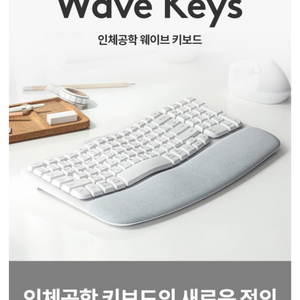 로지텍 Wave Keys 키보드(미개봉새상품)