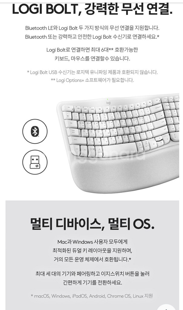 로지텍 Wave Keys 키보드(미개봉새상품)--3