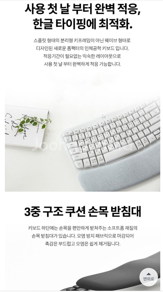 로지텍 Wave Keys 키보드(미개봉새상품)--2