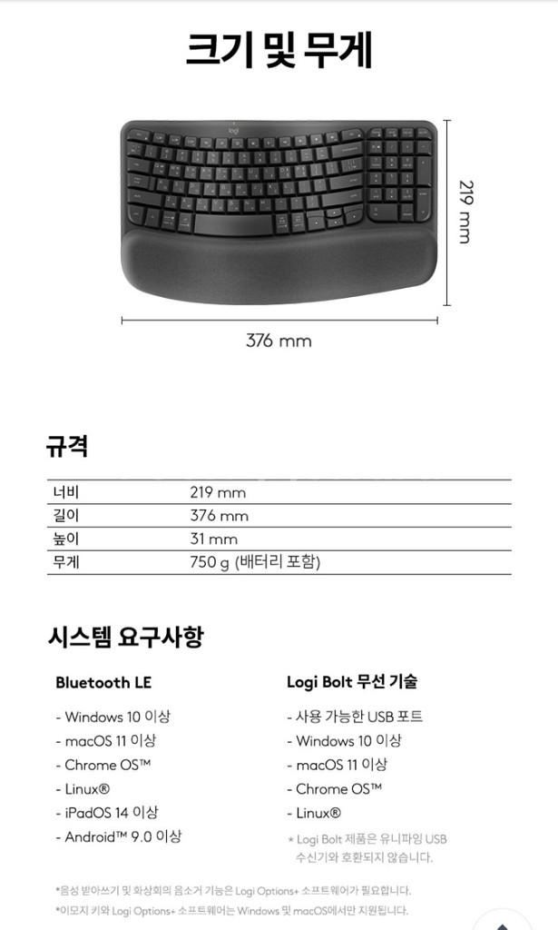 로지텍 Wave Keys 키보드(미개봉새상품)--5