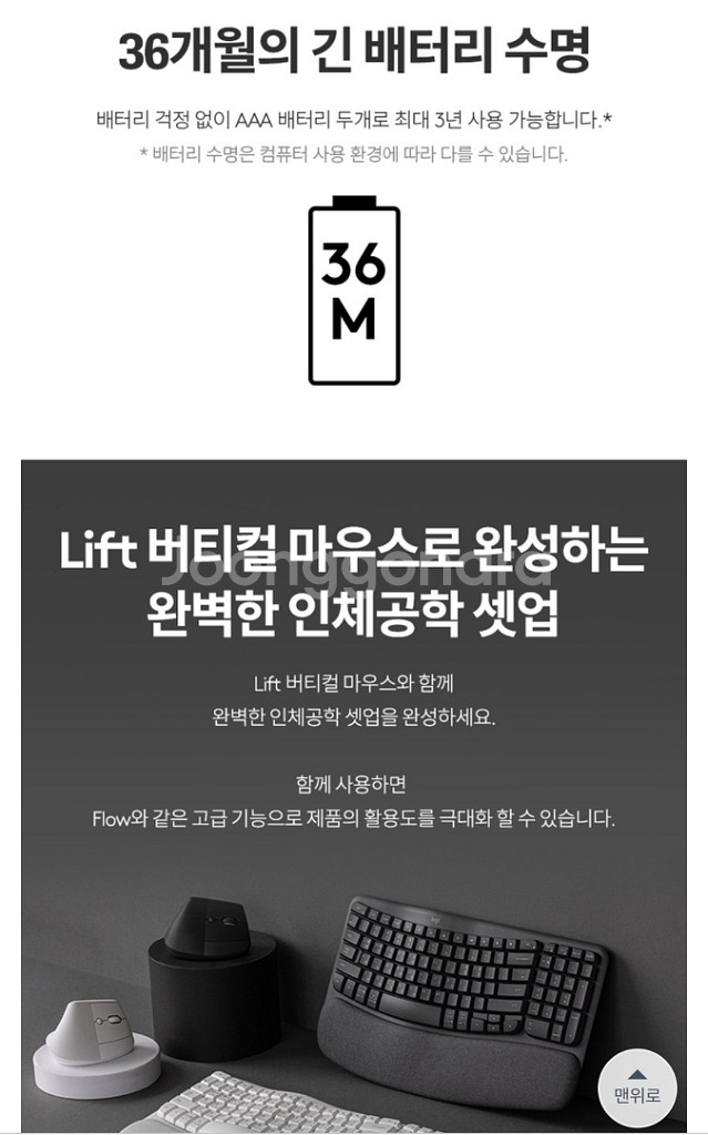 로지텍 Wave Keys 키보드(미개봉새상품)--4