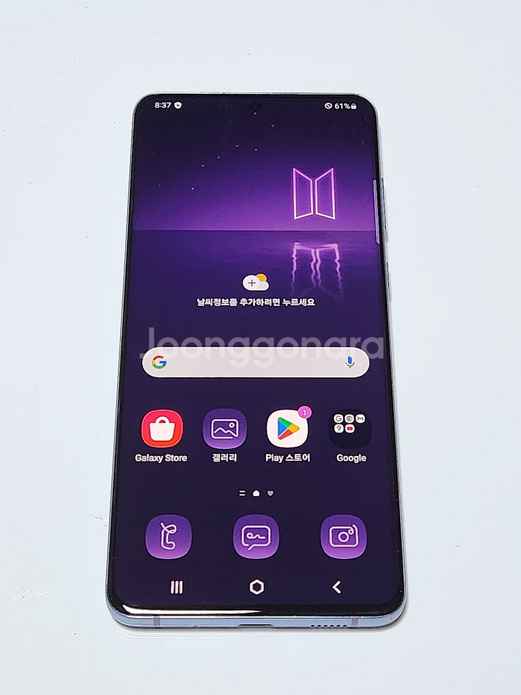 A급) 갤럭시S20+플러스BTS 256G 무잔상 539--0