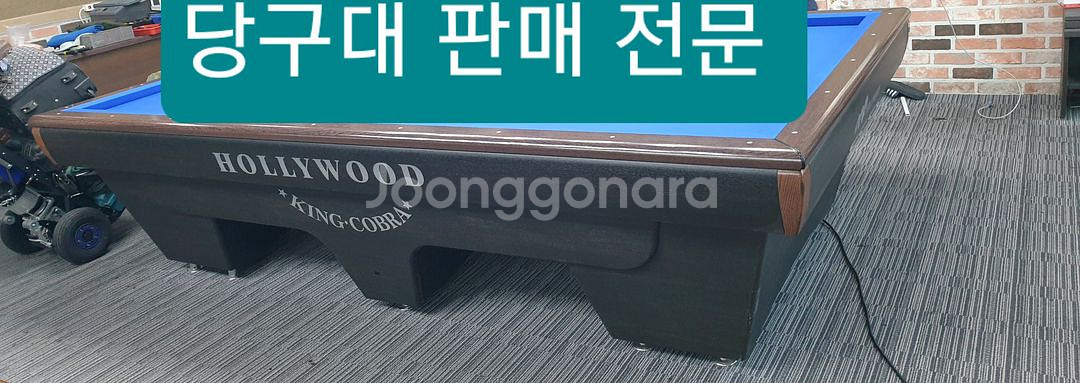 당구대 판매합니다--0