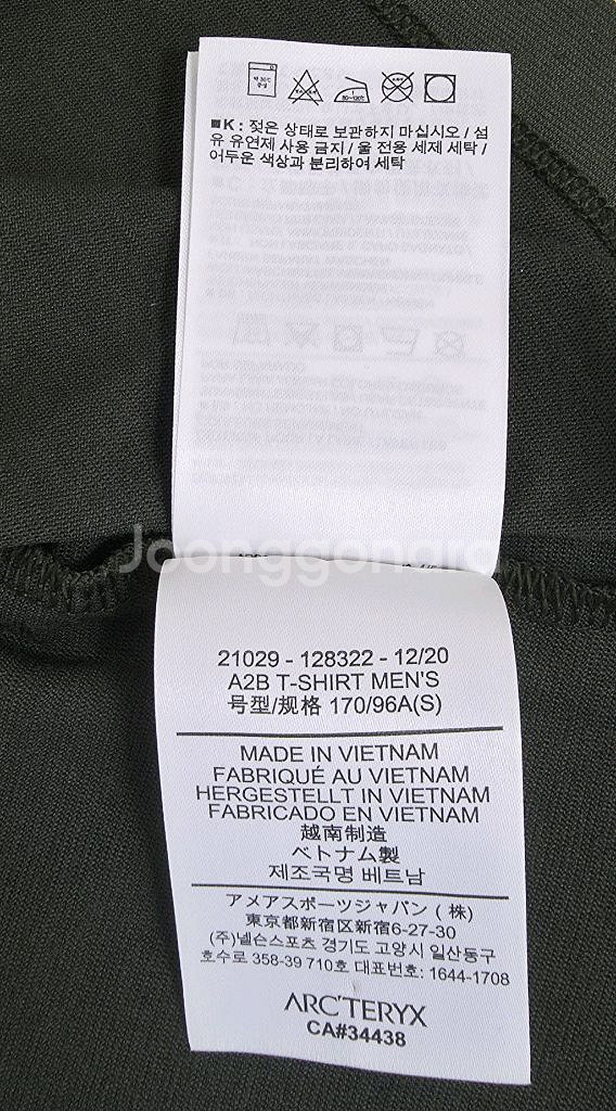 아크테릭스 A2B T-Shirt 입니다.--4