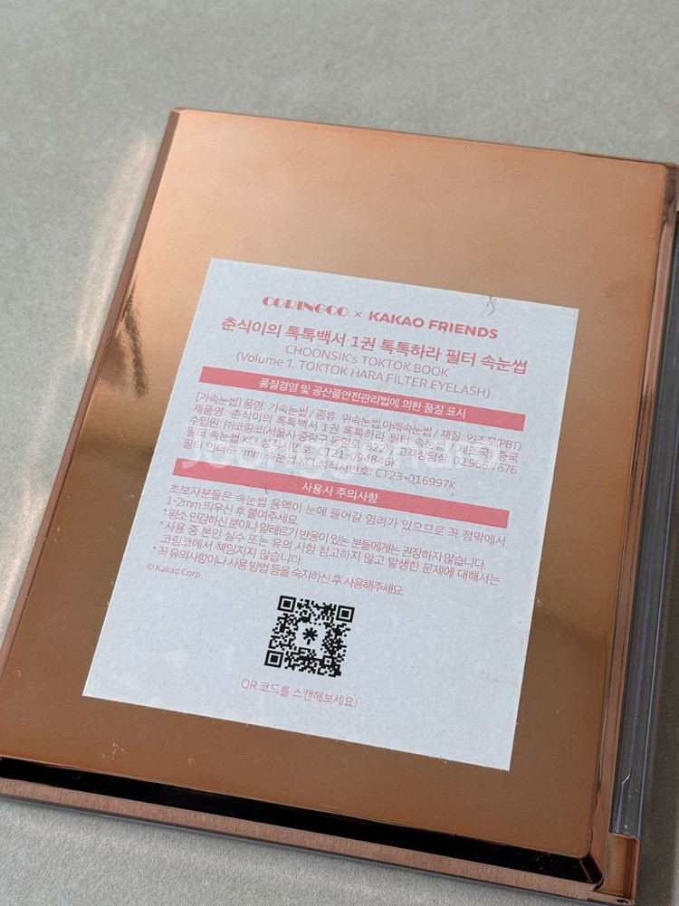 가닥 속눈썹 모음--3