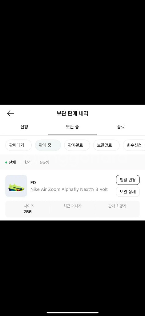 [255]나이키 에어 줌 알파 플라이 3 볼트 넥스트%--4