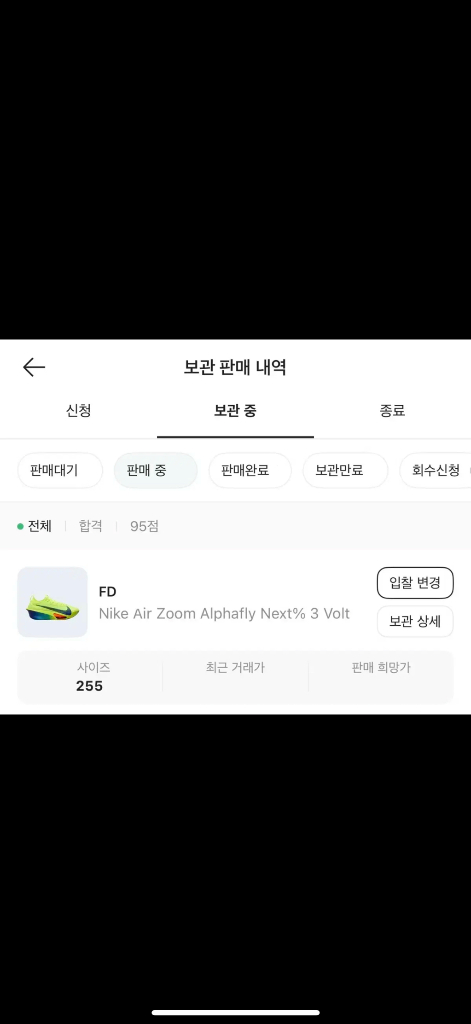 [255]나이키 에어 줌 알파 플라이 3 볼트 넥스트% 이미지