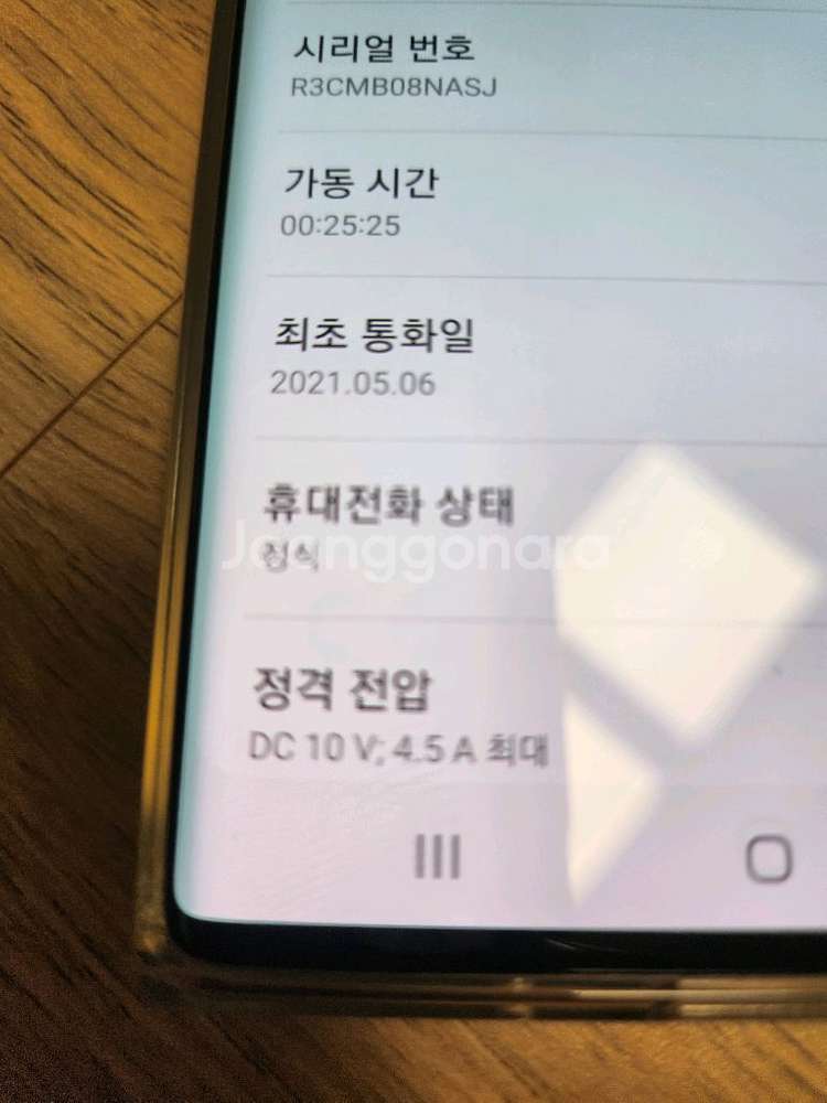 갤럭시 노트10+ 풀박스 AAA급--8