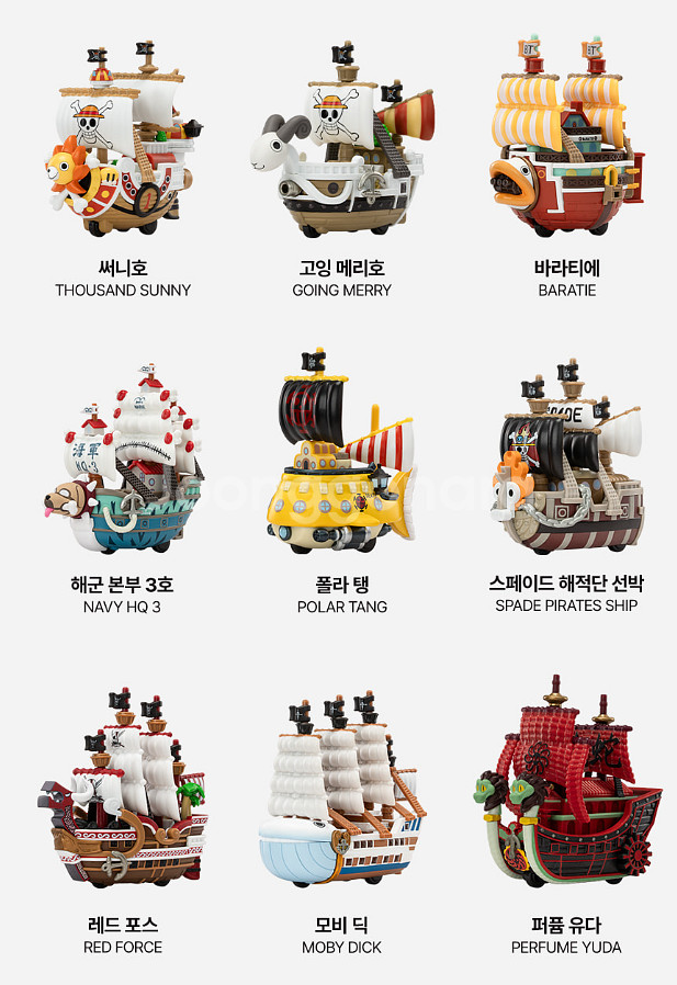팝마트 원피스 그랜드라인 시리즈 해적선 풀박스(12p)--2