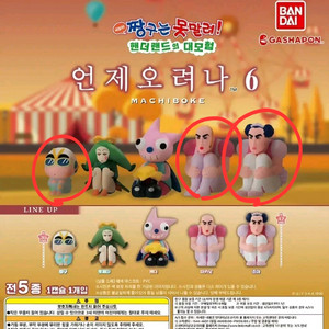 (일괄)짱구 언제오려나 마치보우케 피규어 6탄 팔아요