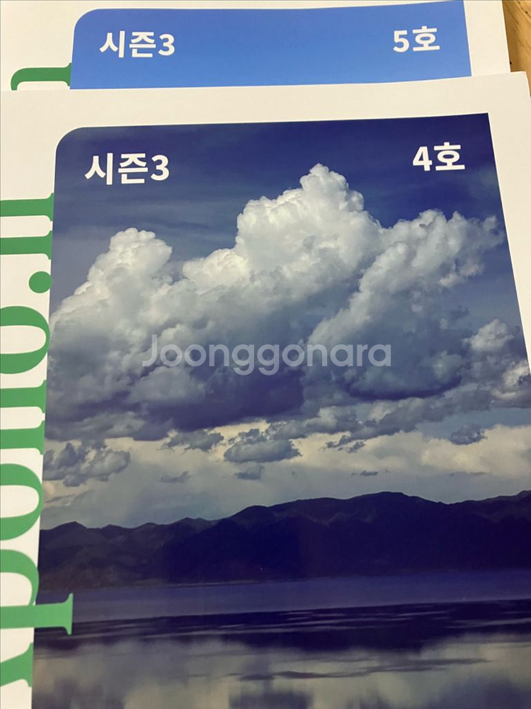 2026 이신혁 아폴로 시즌3 2~5호--1