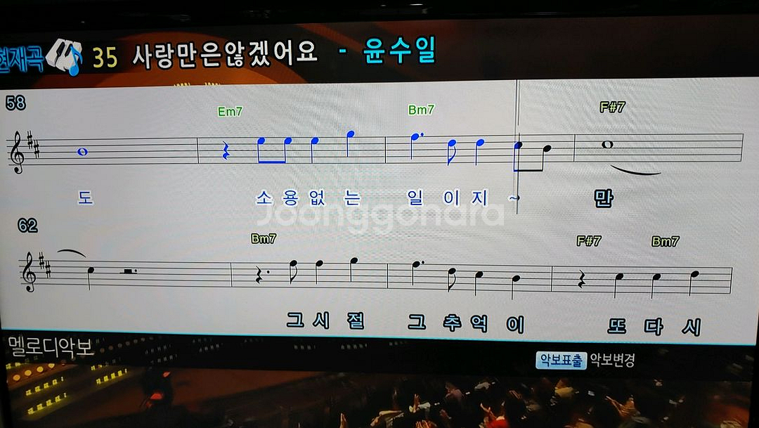 노래방기기세트--6