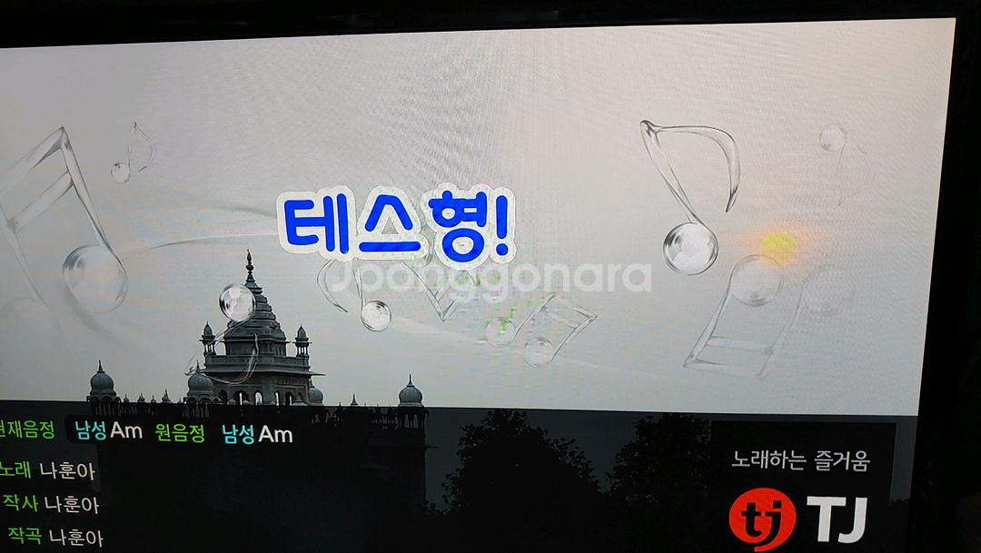 노래방기기세트--9