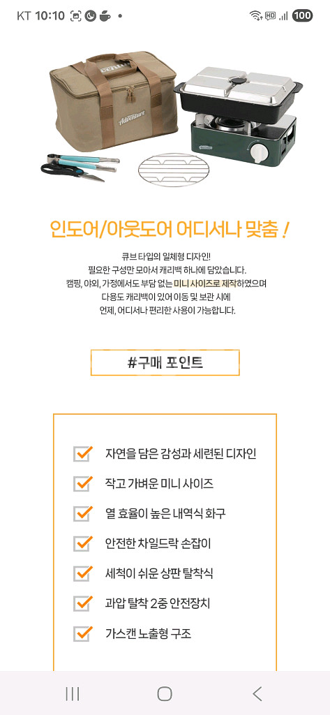 썬터치 올인원 가스버너세트--1